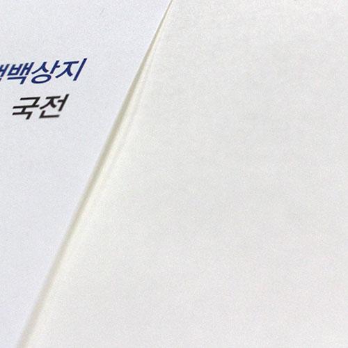 모조지