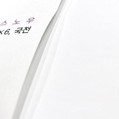 스노우지
