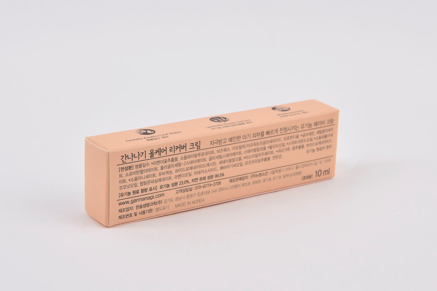 간나나기 아기용 재생크림 화장품 화장품 패키지 8번째