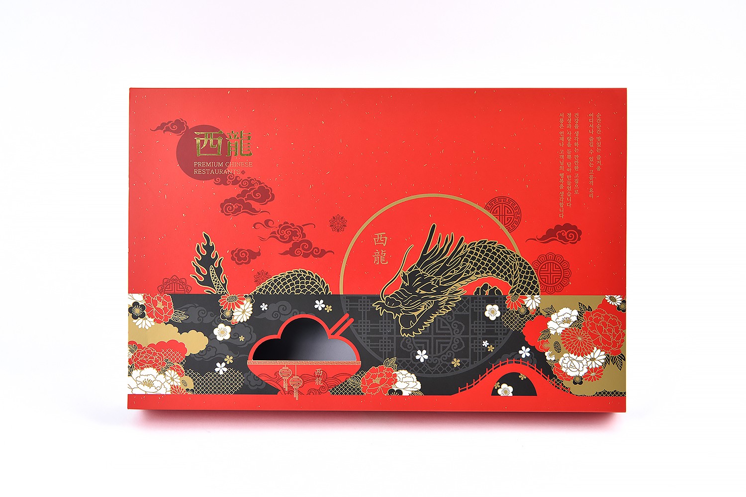 서룡 식품 중식 패키지 제작하여 1