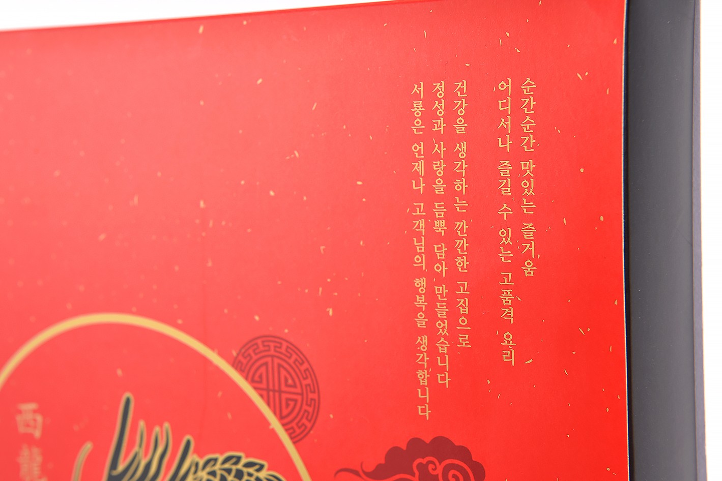 서룡 식품 중식 중화요리 딜리버리 패키지 2번째