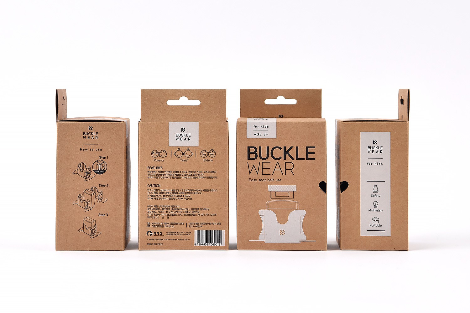 버클웨어 유아용품 안전벨트 고정 제품 패키지 1번째