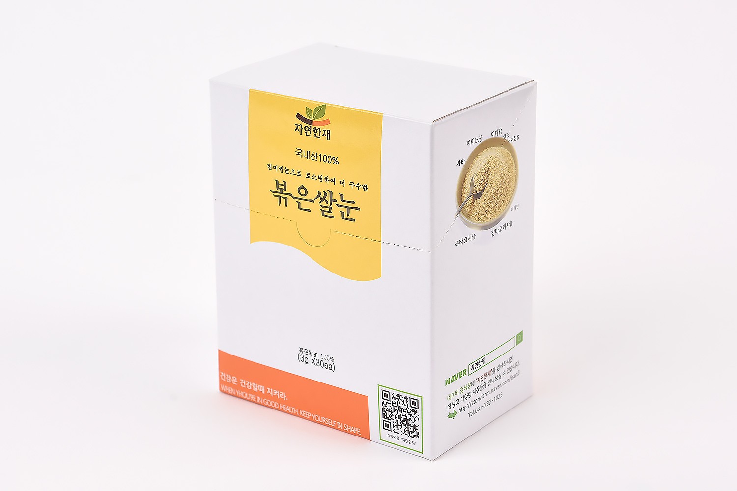 자연한재 건조식품 패키지 제작하여 1