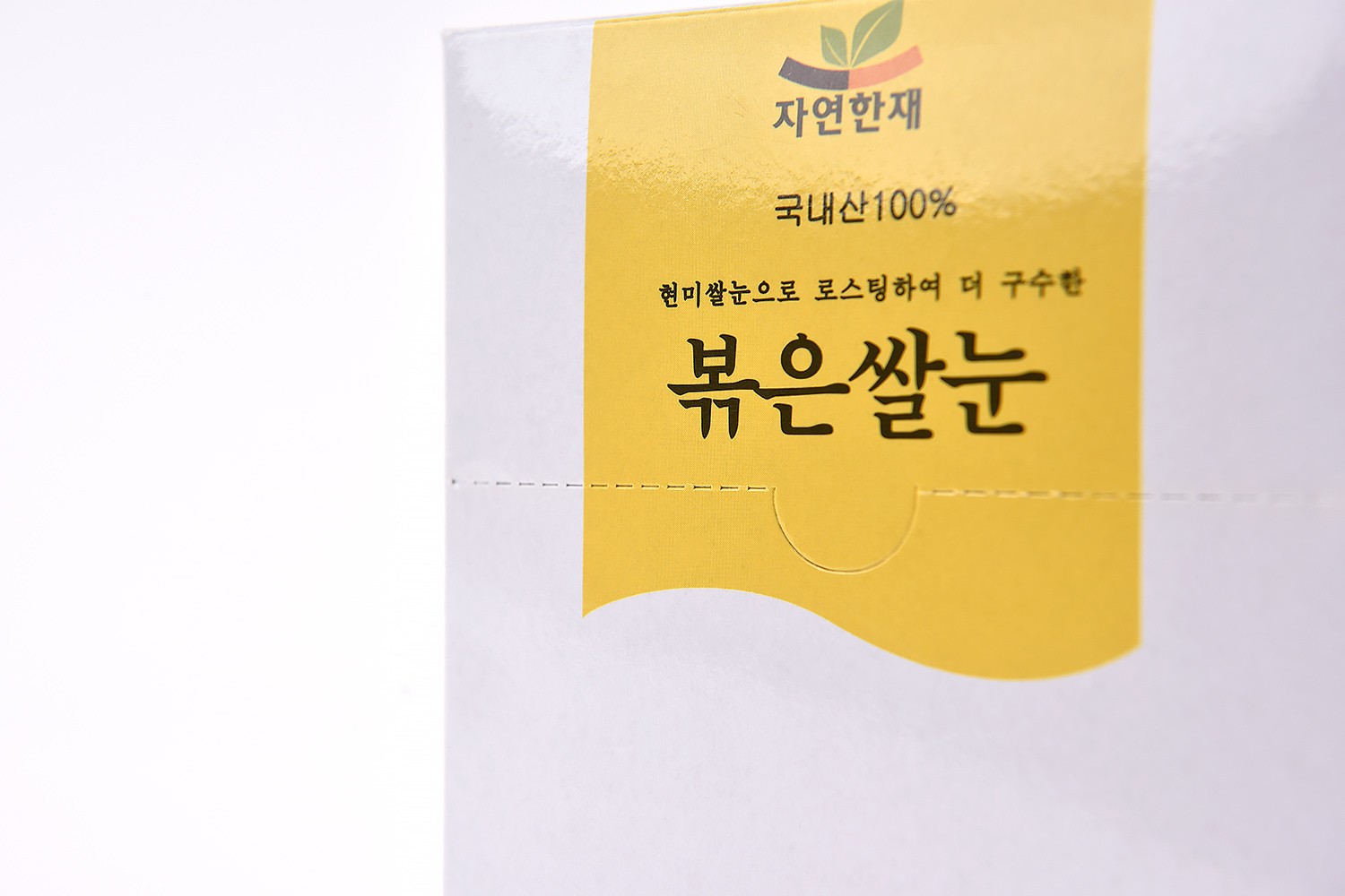 자연한재 건조식품 농산물 쌀 패키지 3번째