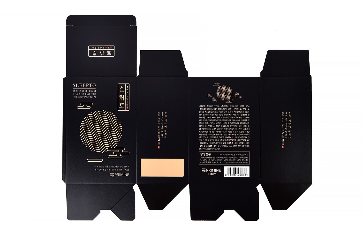 슬립토 건강식품 숙면 건강 보조 식품 인박스 3번째