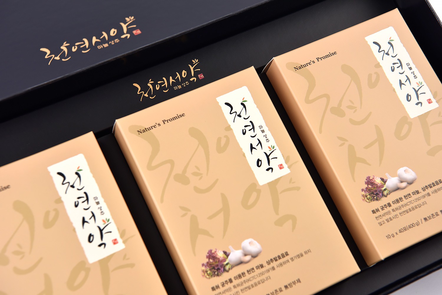 천연서약 마늘즙 건강기능식품 패키지 제작하여 1