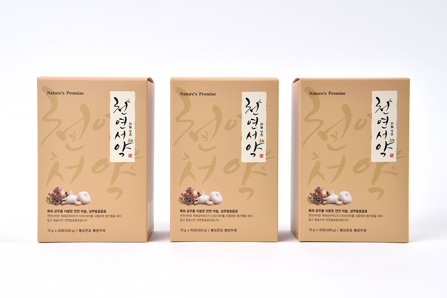 천연서약 마늘즙 건강기능식품 패키지 제작하여 3