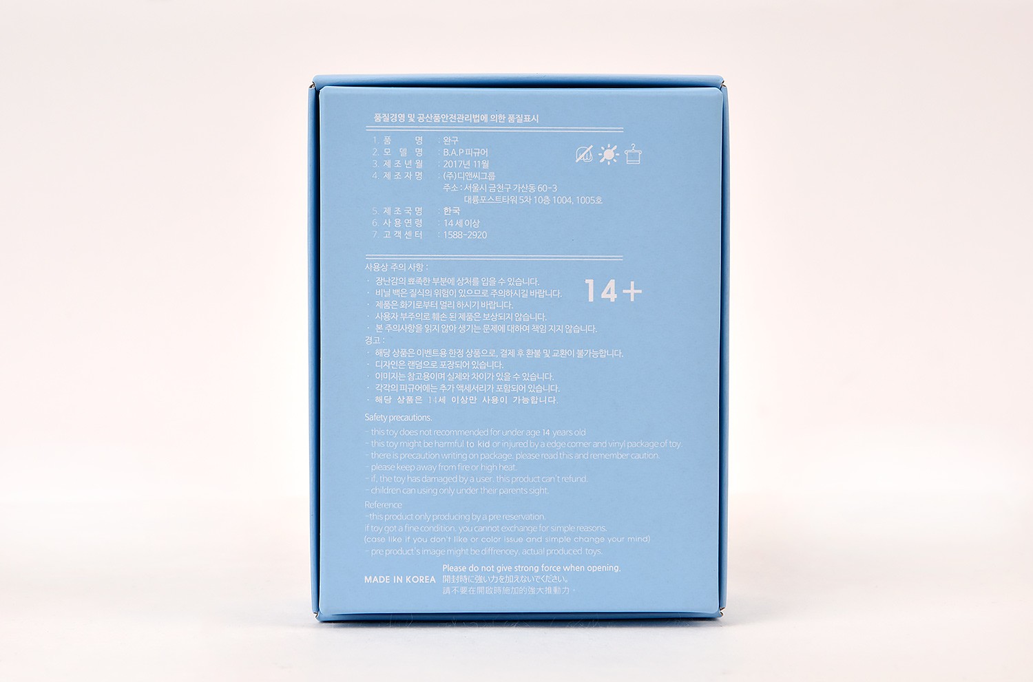 비에이피 피규어 굿즈 선물 아이돌 굿즈 패키지 4번째