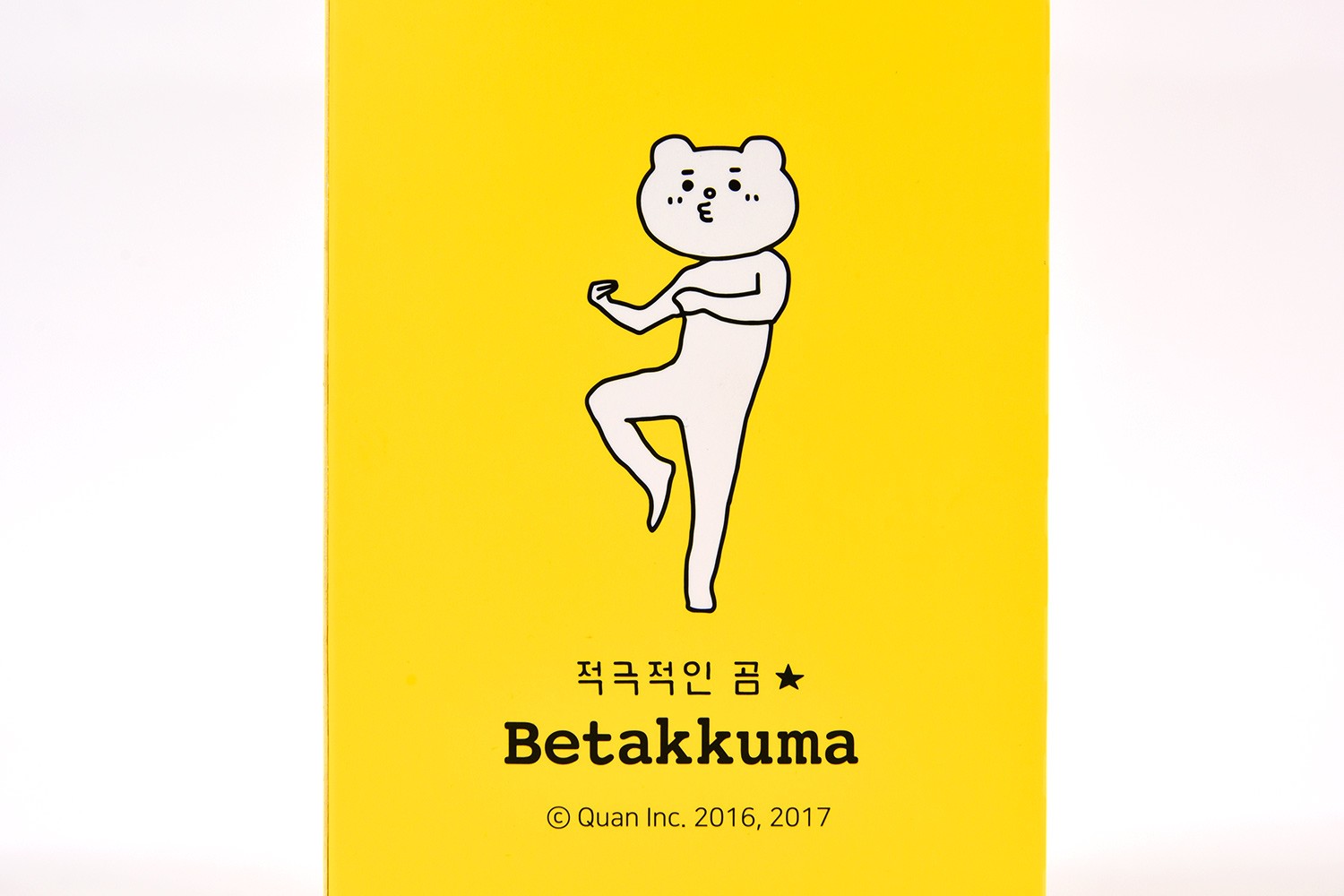 베타쿠마 램프 피규어 굿즈 패키지 제작하여 2