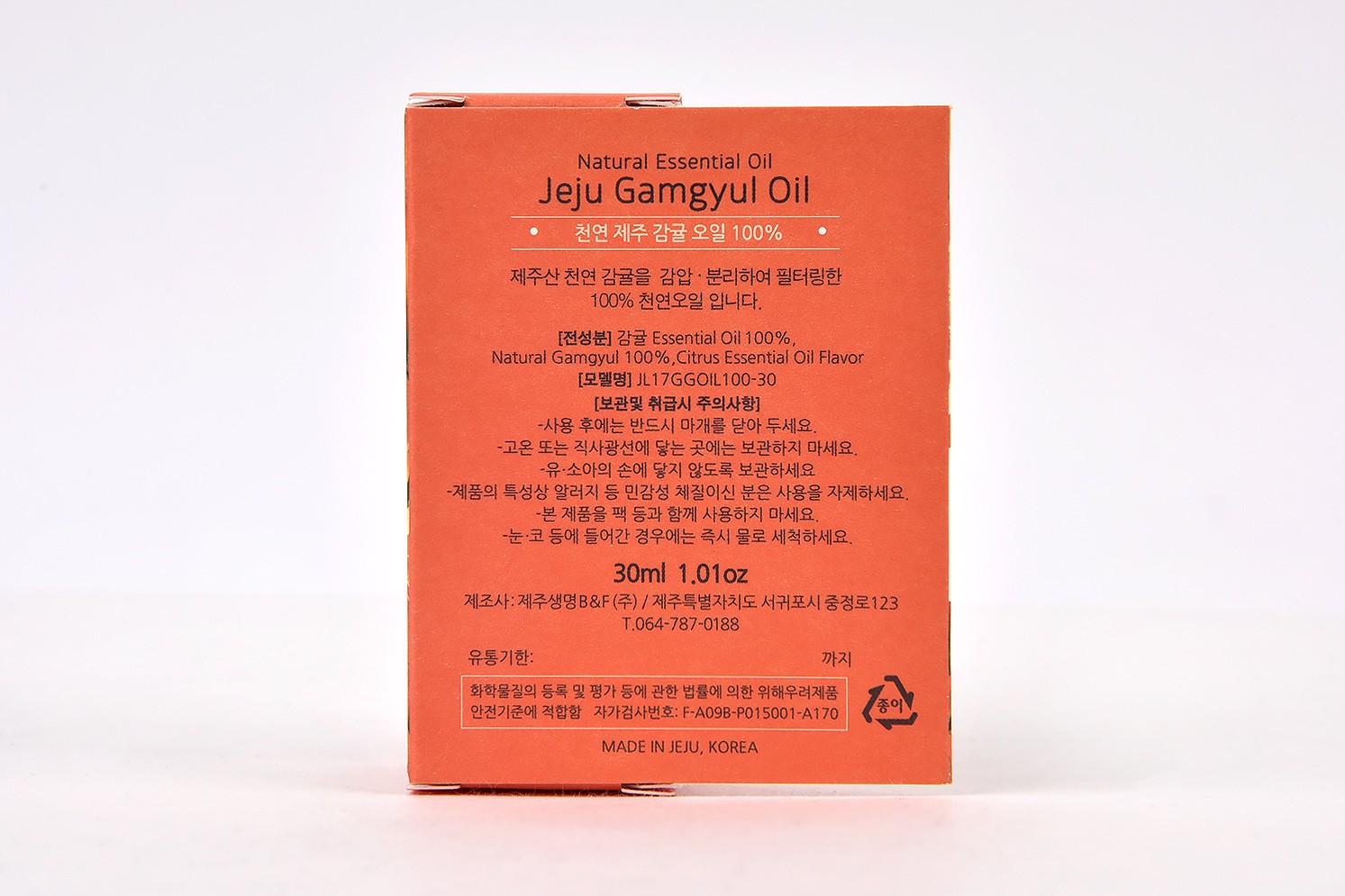 제주생명 B&amp;F 제주 감귤 오일 화장품 천연 오일 화장품 패키지 2번째