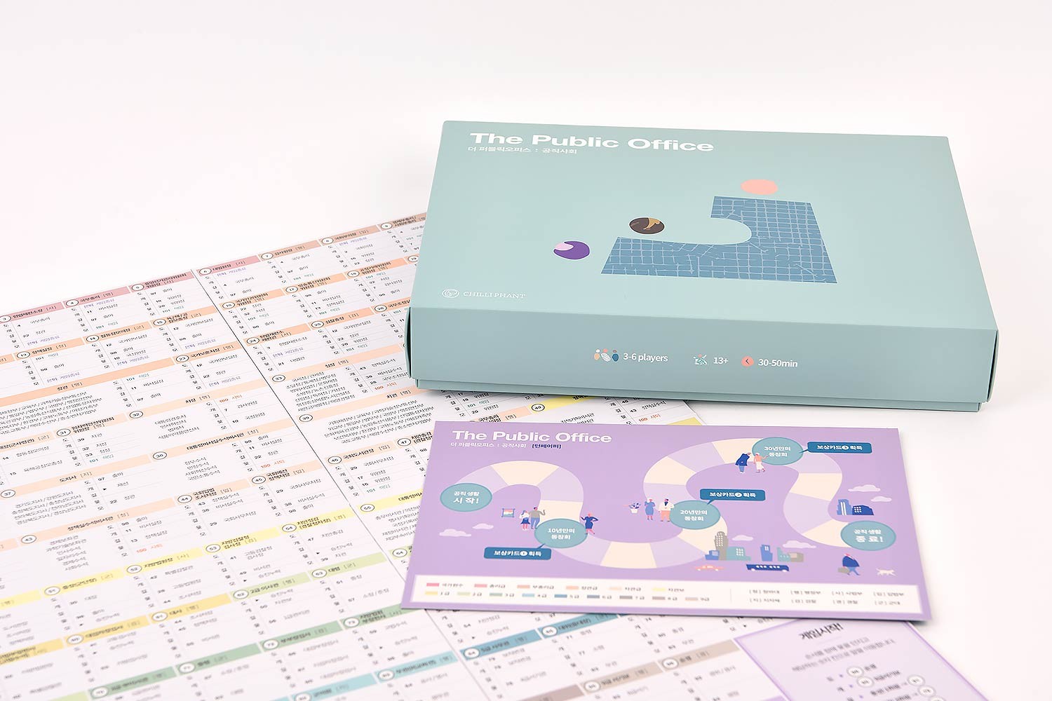 칠리펀트 공직사회 보드게임 게임 패키지 1번째