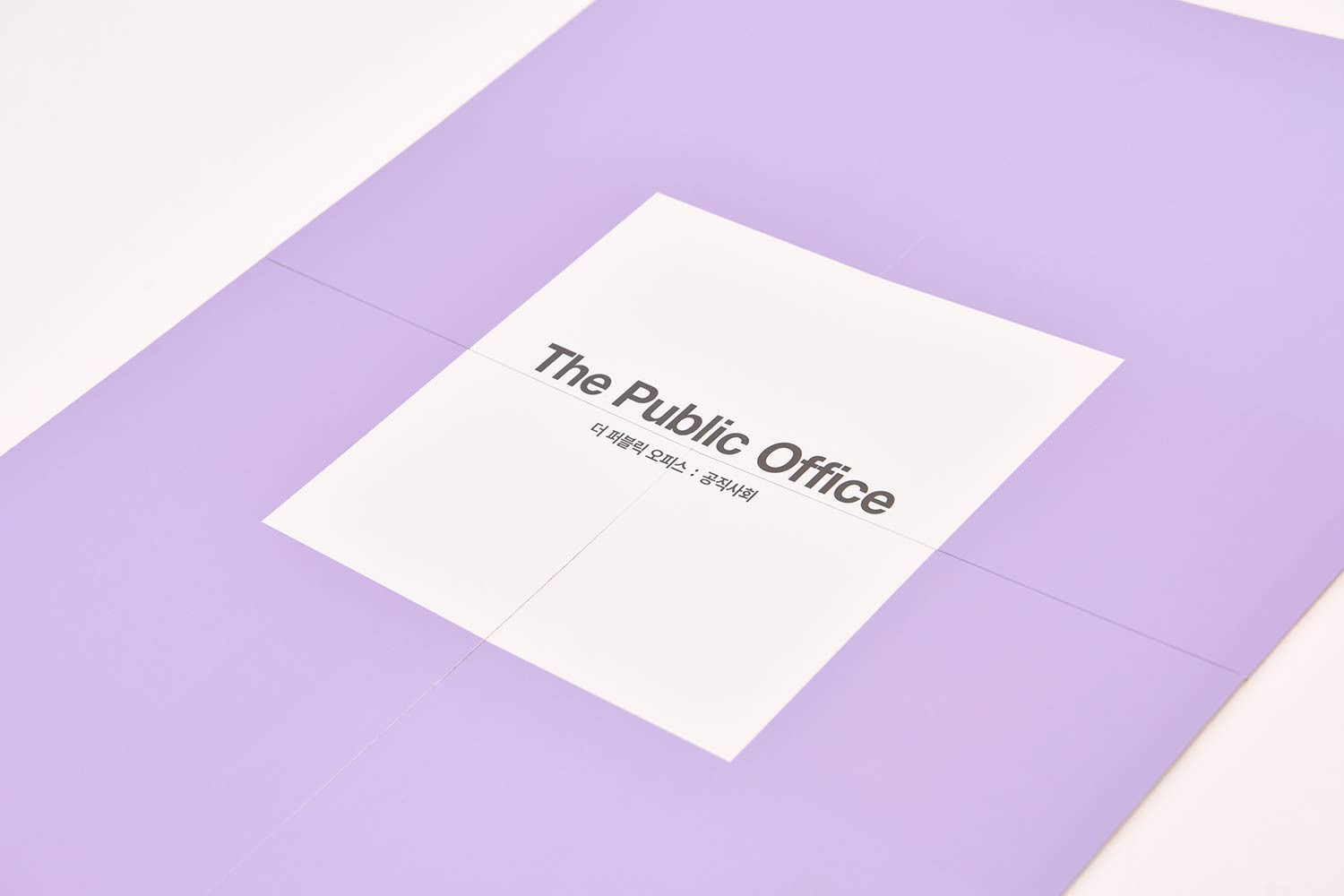 칠리펀트 공직사회 보드게임 게임 패키지 3번째