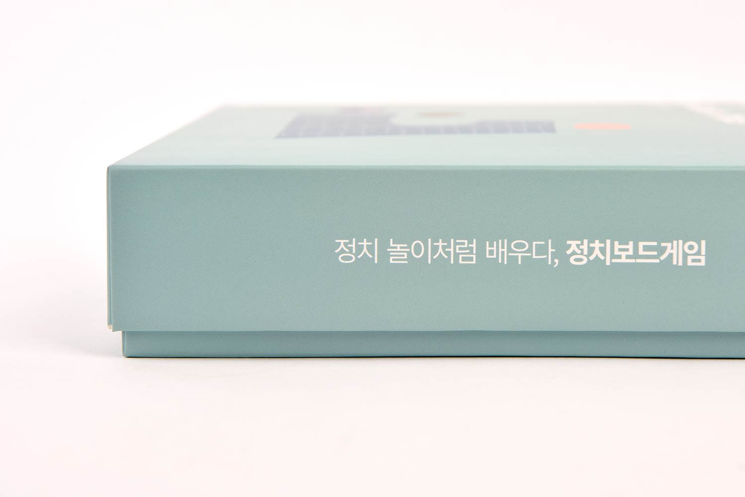 칠리펀트 공직사회 보드게임 게임 패키지 5번째