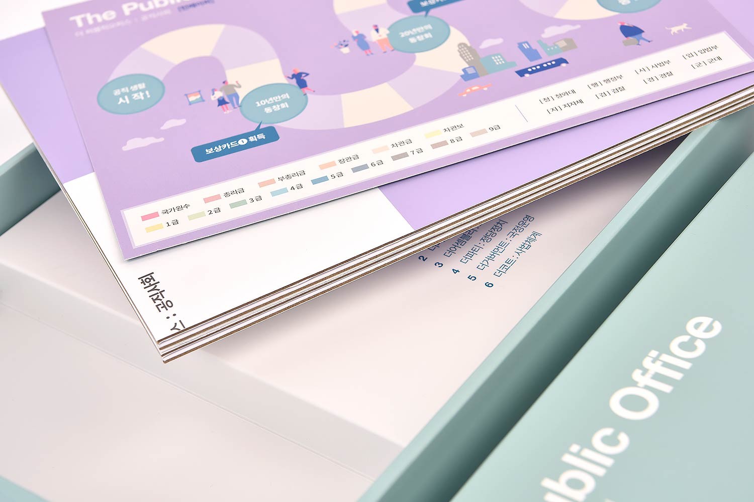 칠리펀트 공직사회 보드게임 패키지 제작하여 3