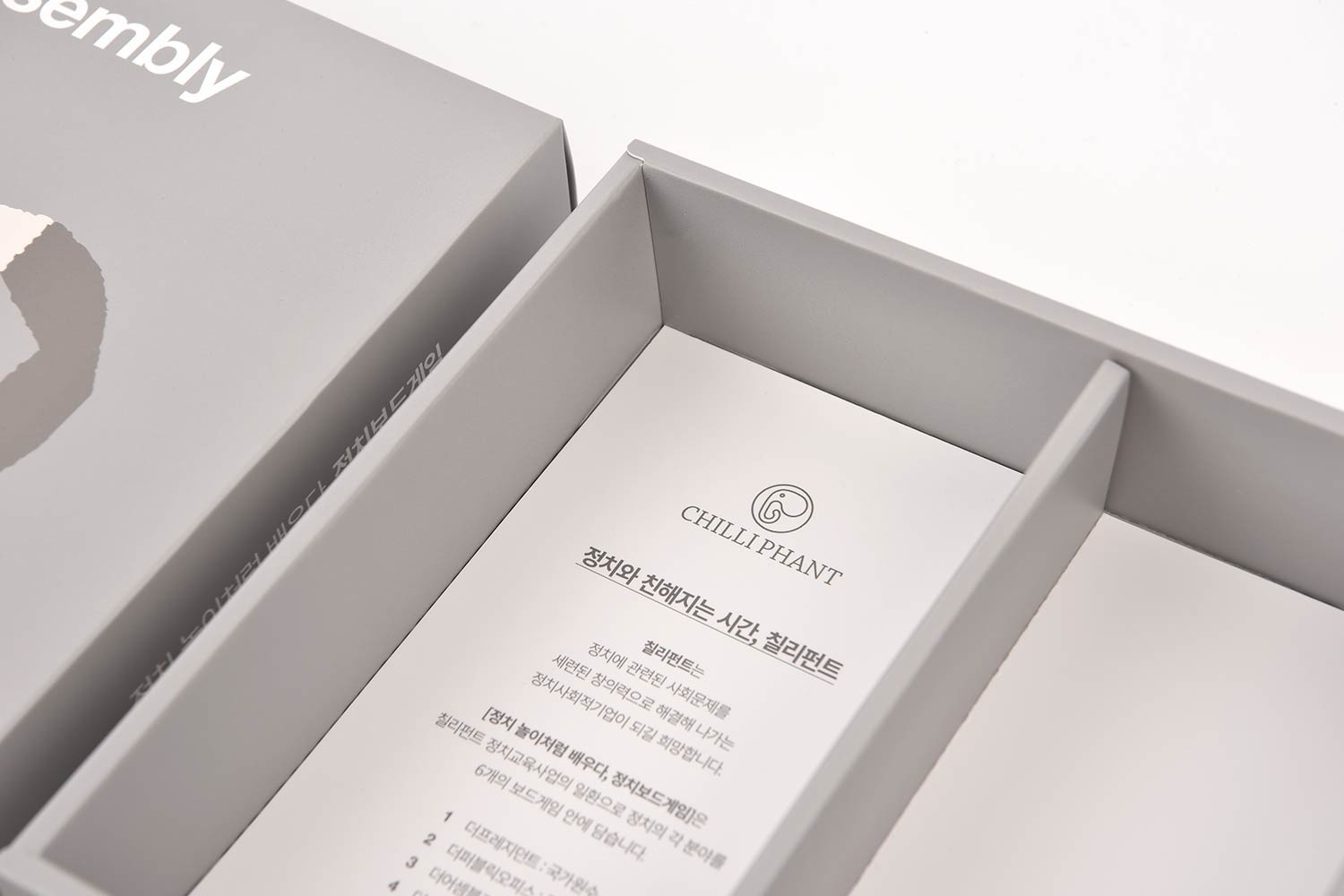 칠리펀트 의회정치 보드게임 게임 패키지 5번째