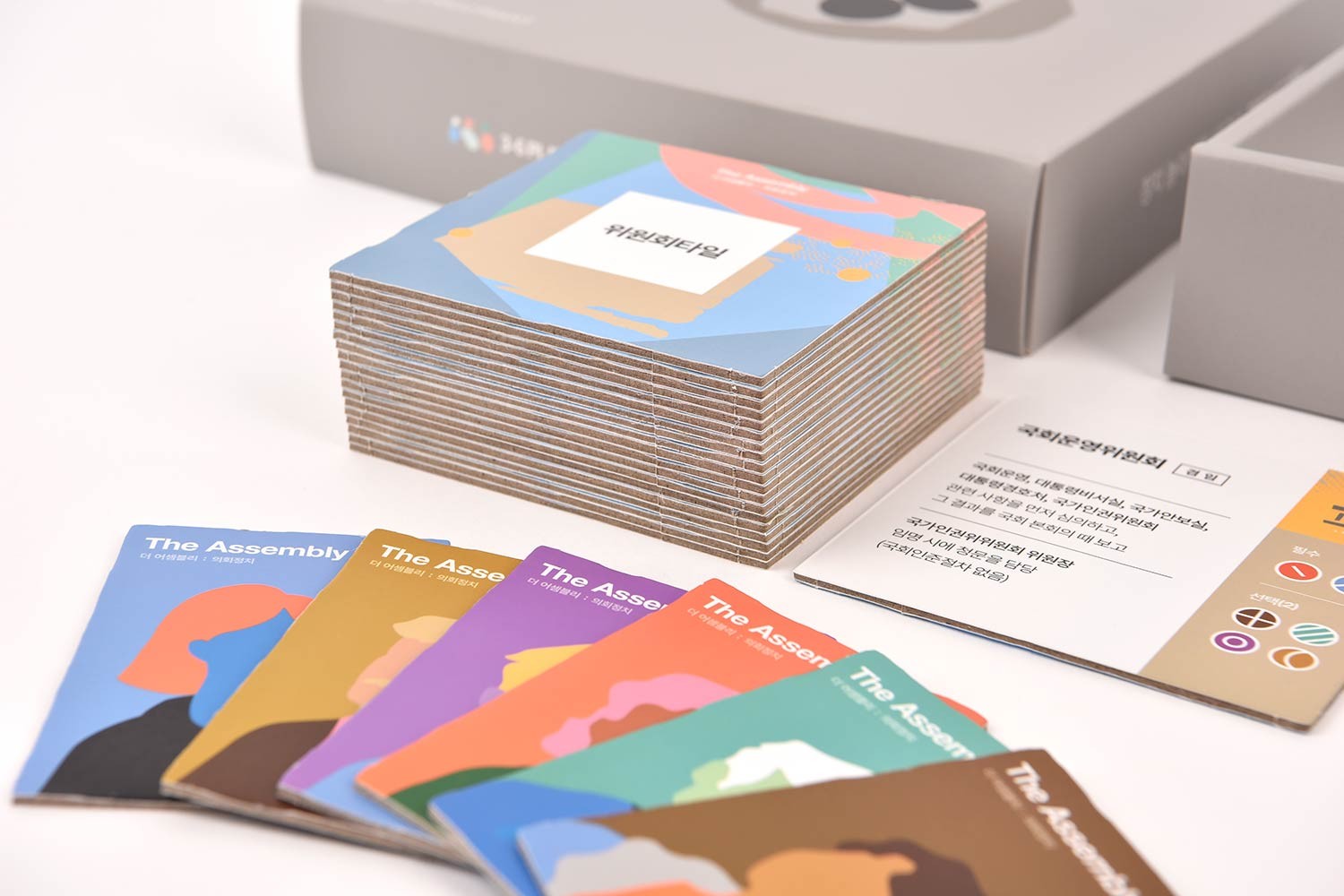 칠리펀트 의회정치 보드게임 패키지 제작하여 2