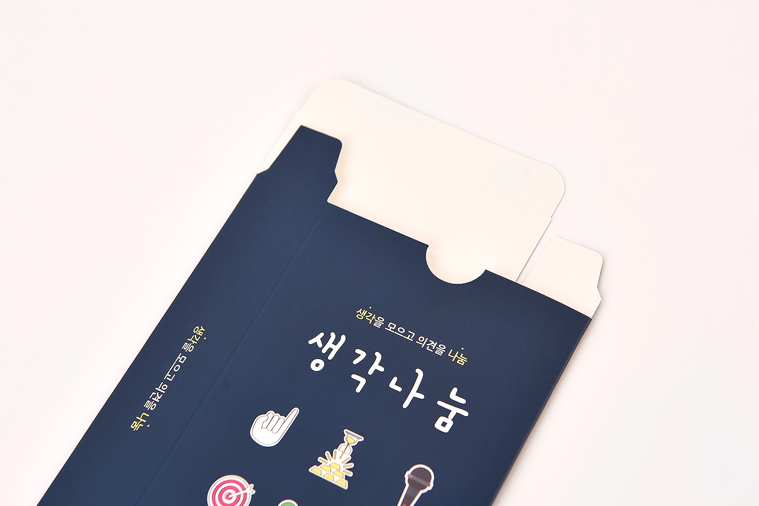 생각나눔카드 카드 교구 교구 패키지 1번째