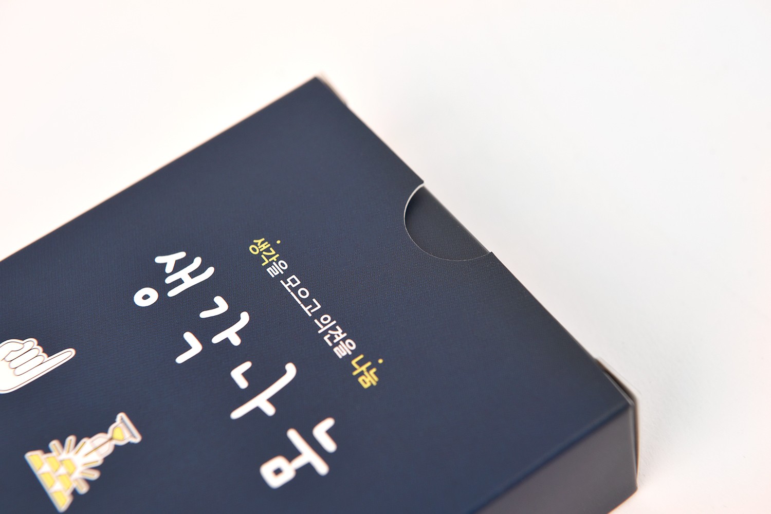 생각나눔카드 카드 교구 패키지 제작하여 3