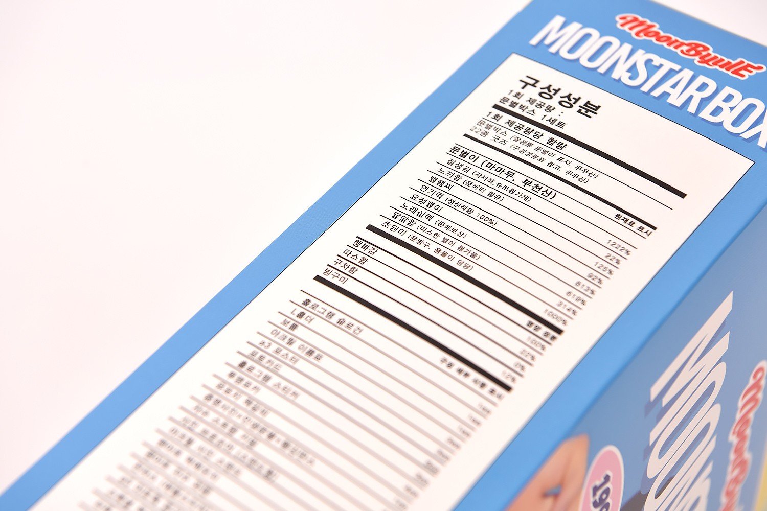 마마무제작소 문별굿즈 굿즈 패키지 2번째