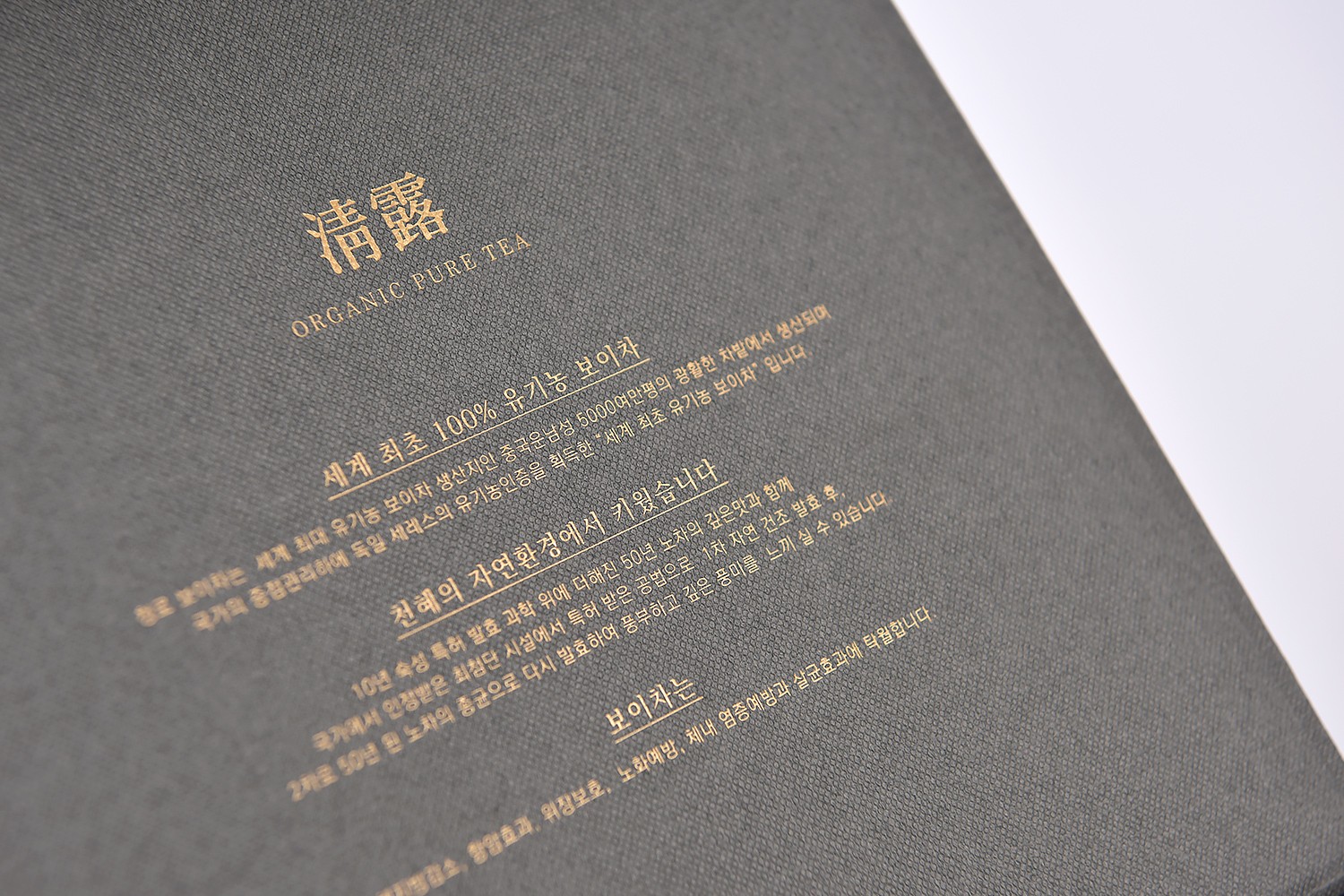 청로 보이차 세트 고급식품  식품 패키지 3번째