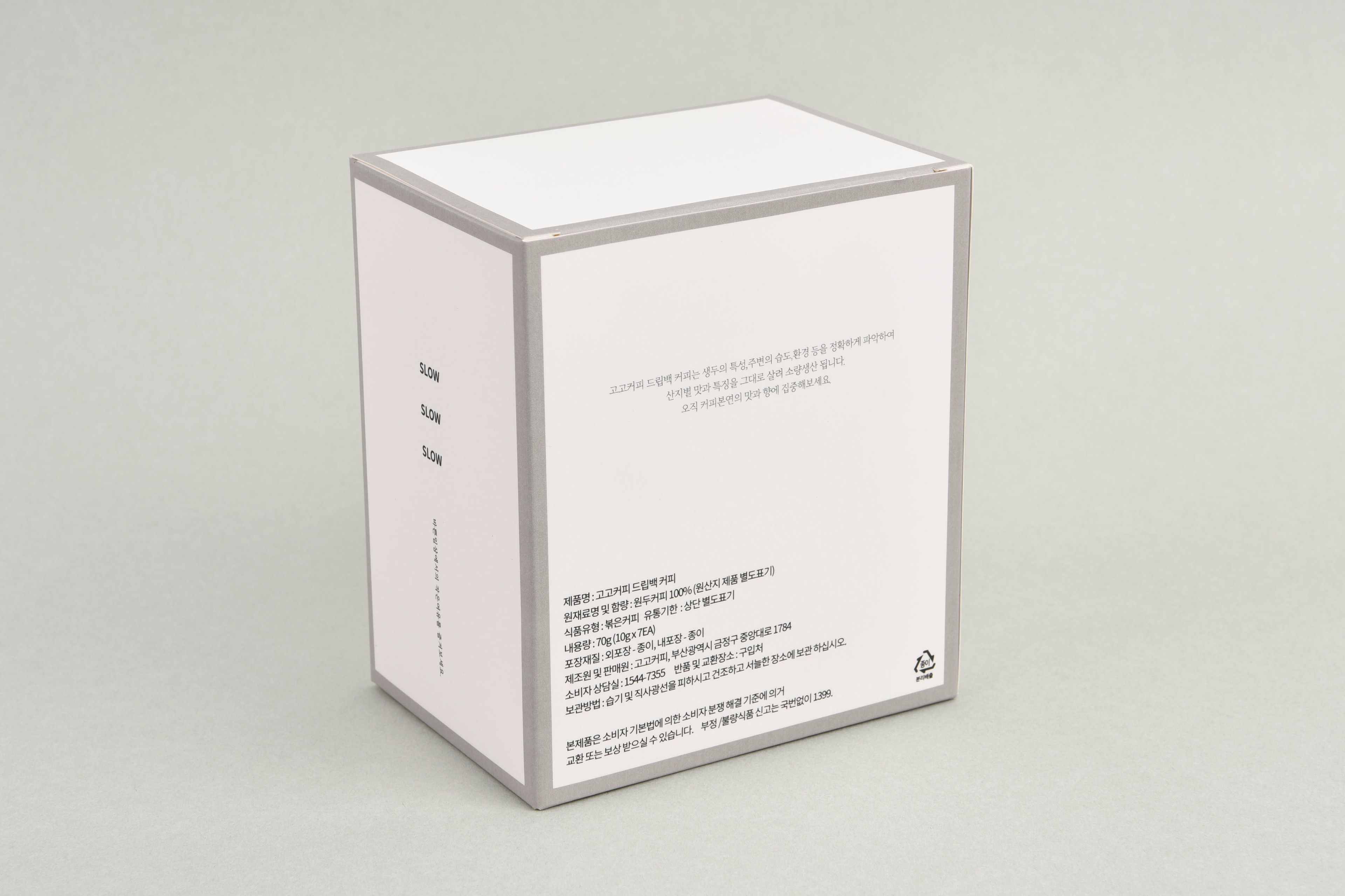 고고커피 드립백 커피 디저트 드립백 커피 패키지 6번째