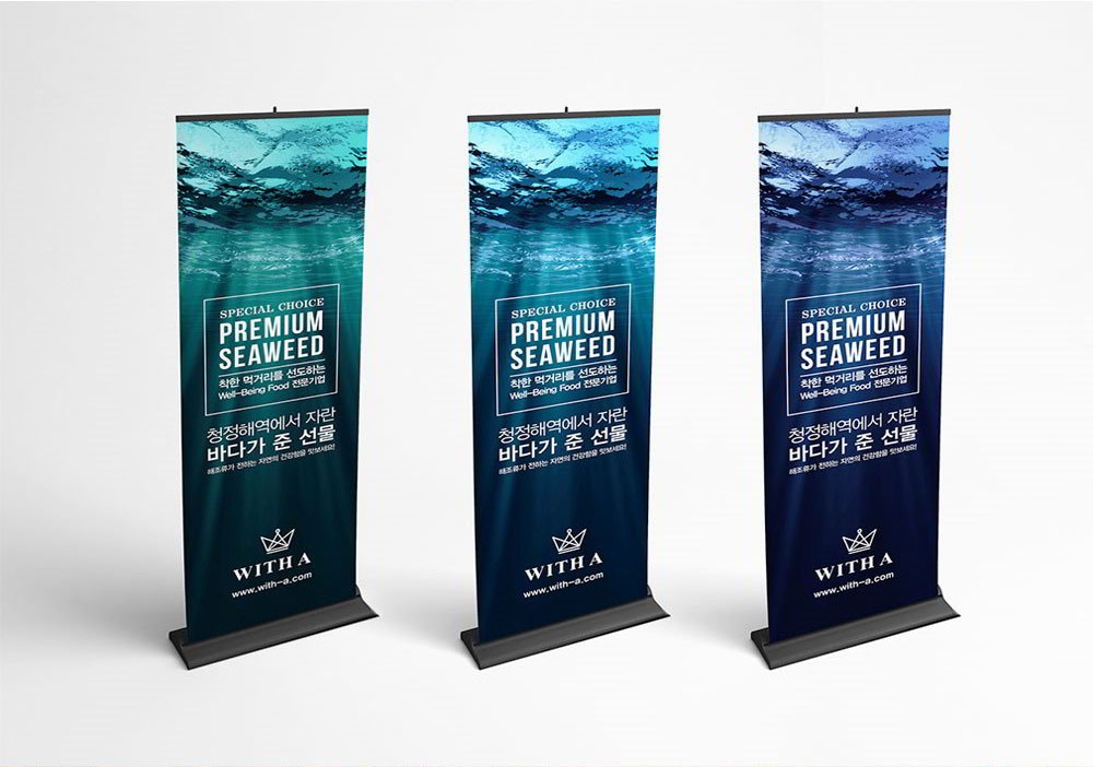 위드에이 미역 육각형 식품 식품 패키지 3번째