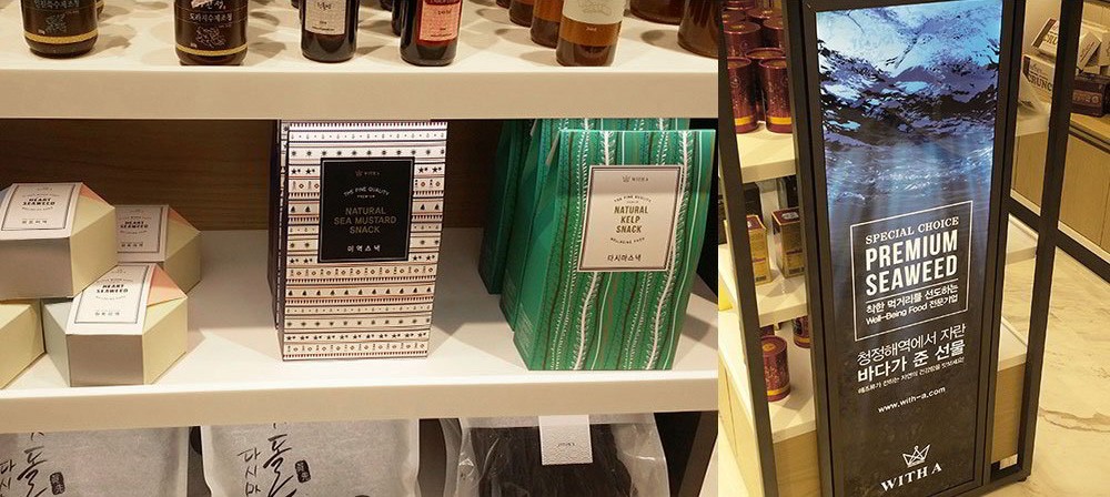 위드에이 미역 육각형 식품 식품 패키지 4번째