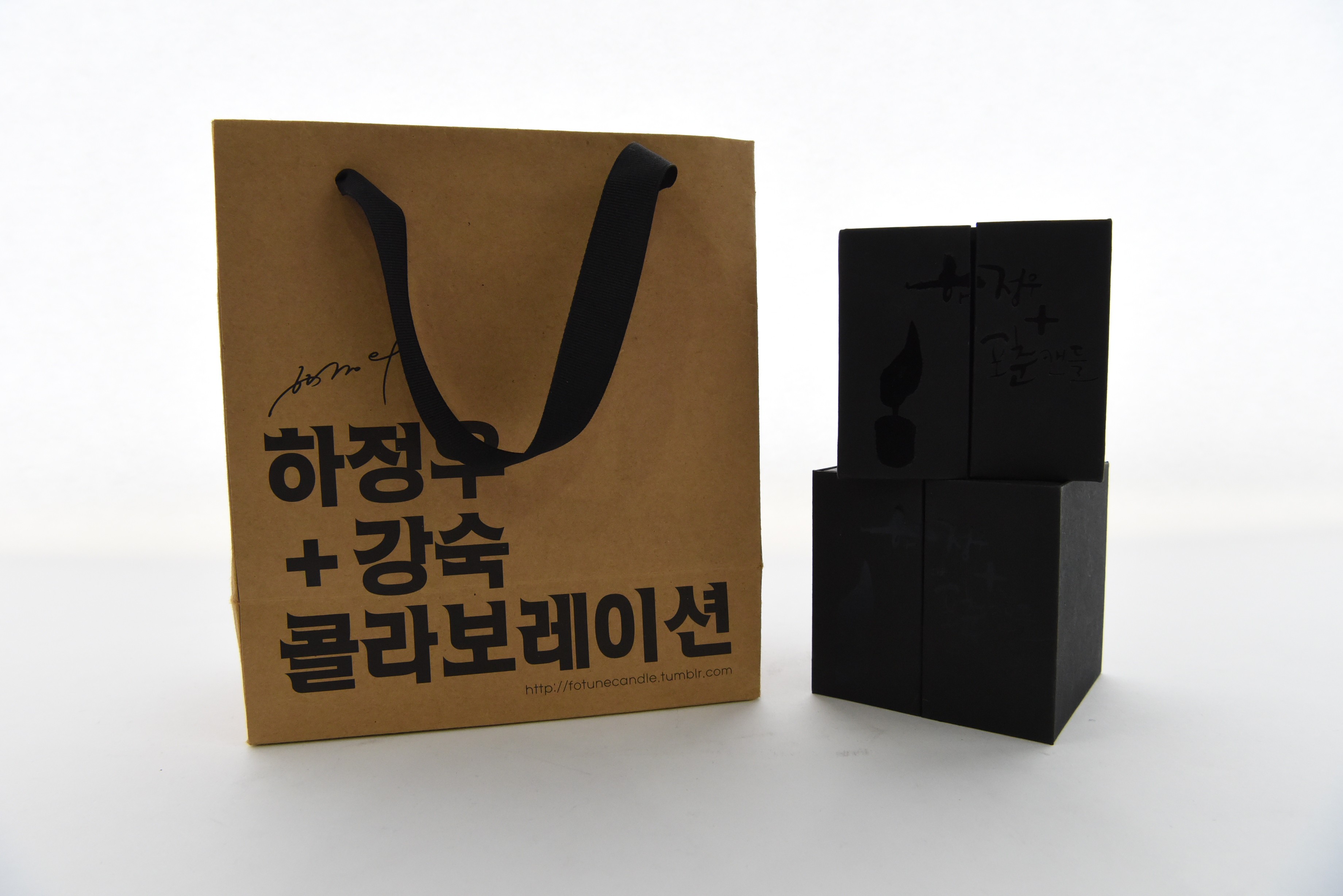 하정우×강숙 포춘캔들 선물세트 쇼핑백 생활용품 패키지 3번째