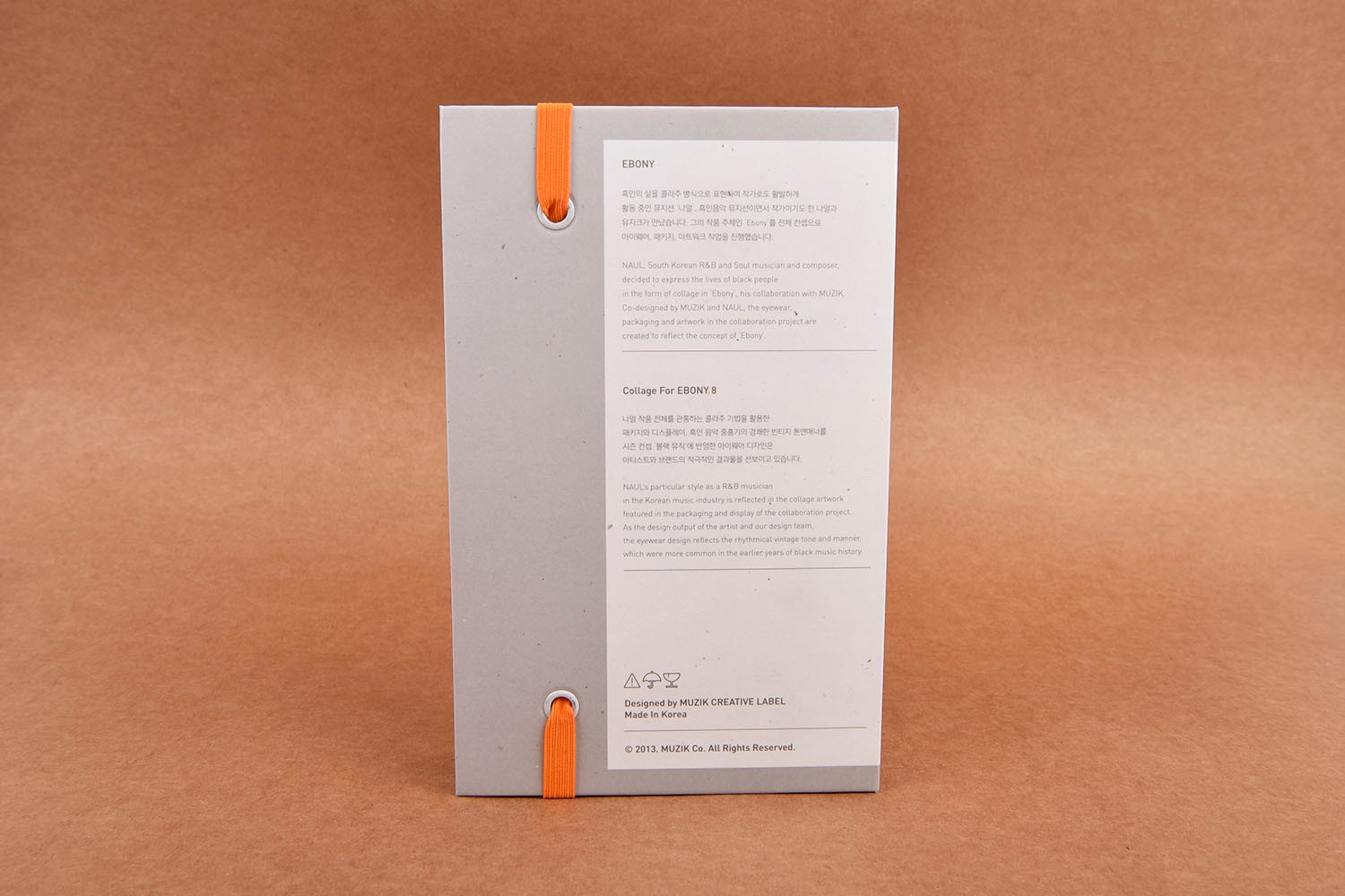 나얼X뮤지크 콜라보 선글래스 안경 패션잡화 패키지 7번째