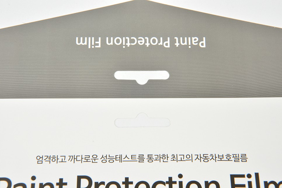 3M 자동차 보호필름 자동차관리용품 패키지 4번째