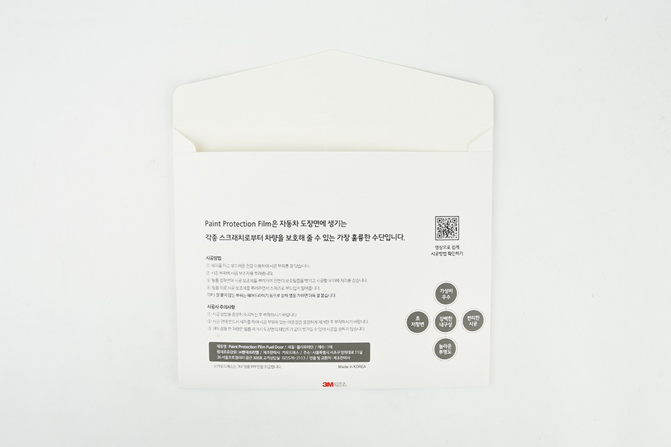 3M 자동차 보호필름 자동차관리용품 패키지 9번째