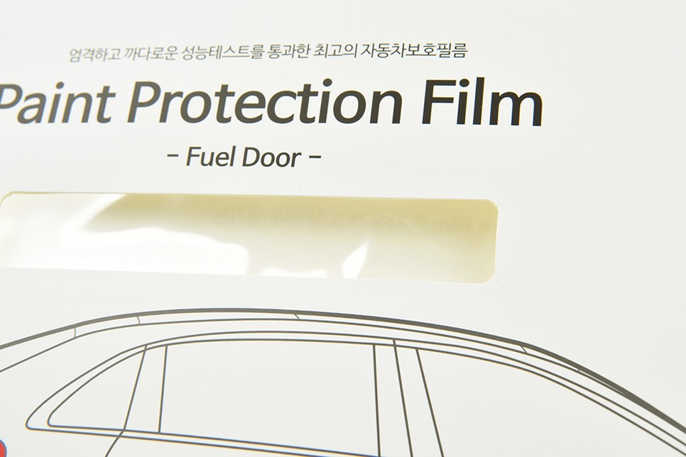 3M 자동차 보호필름 패키지 제작하여 3