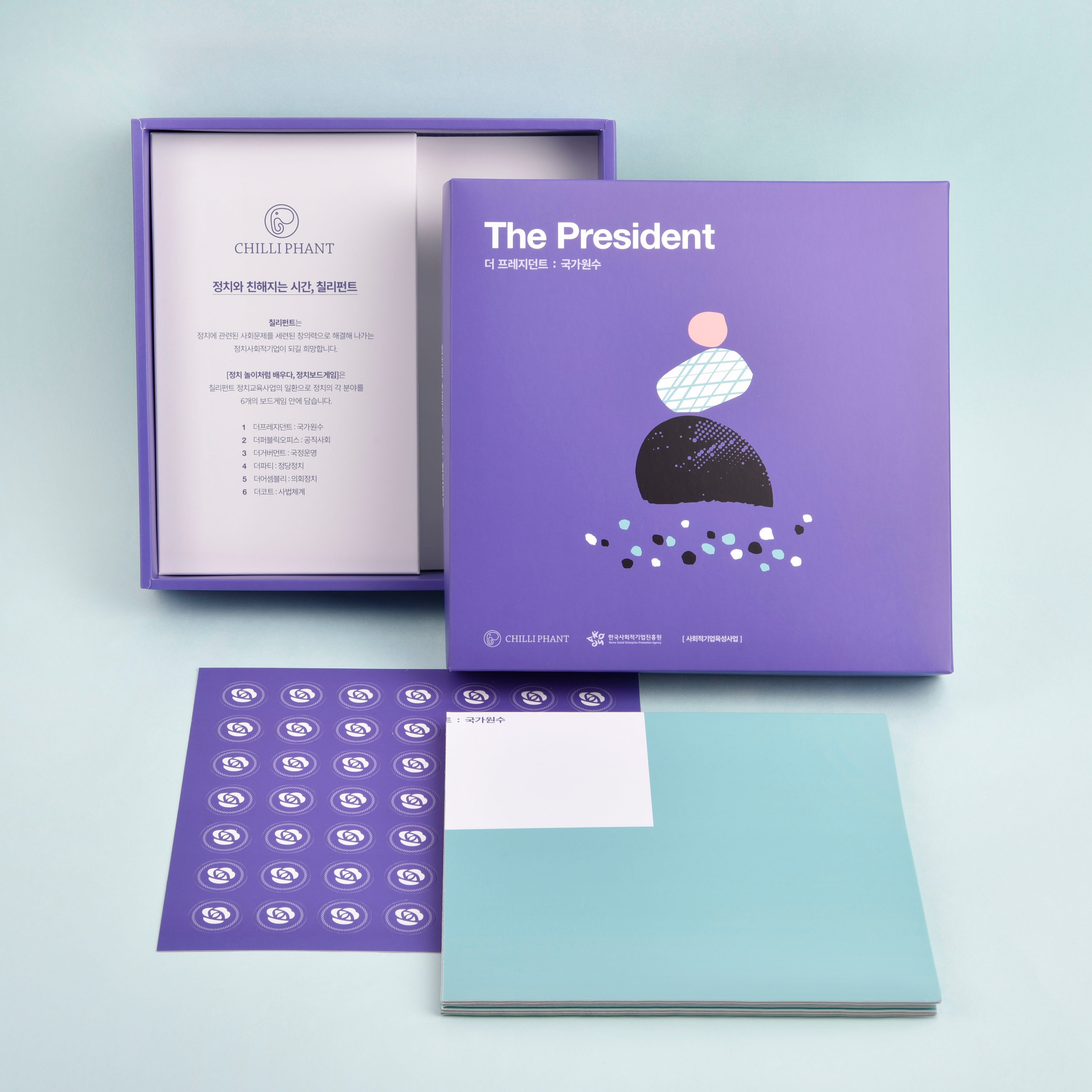 칠리펀트 보드게임 보드게임 패키지 6번째