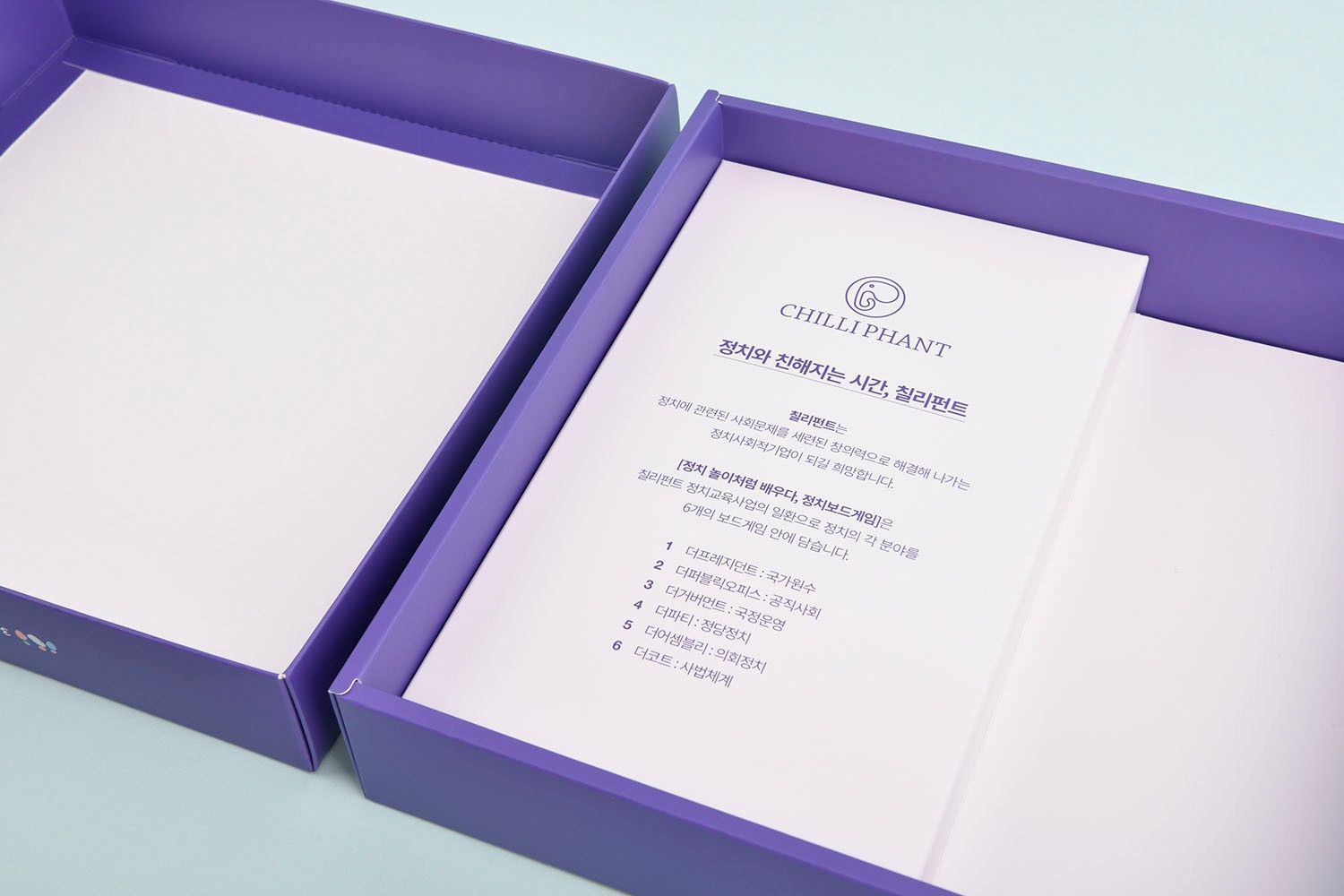 칠리펀트 보드게임 보드게임 패키지 9번째