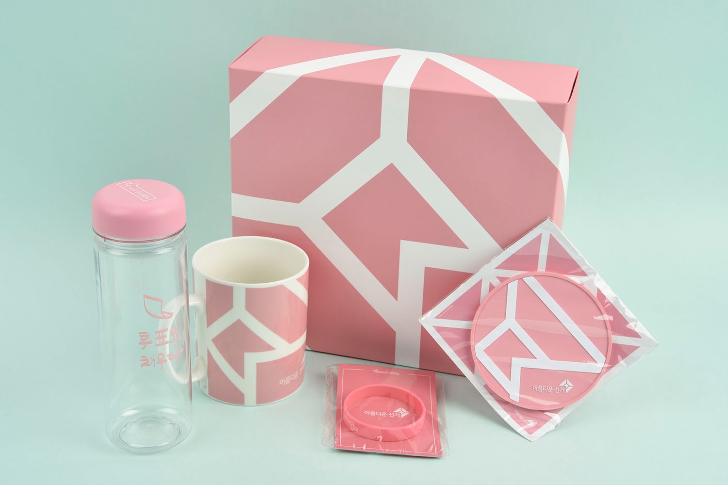 선거 굿즈 월컴킷 패키지 제작하여 1