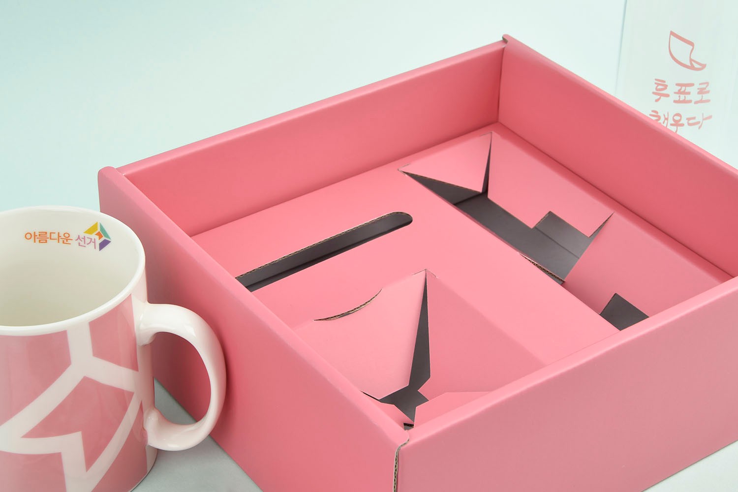 선거 굿즈 월컴킷 기트 패키지 8번째