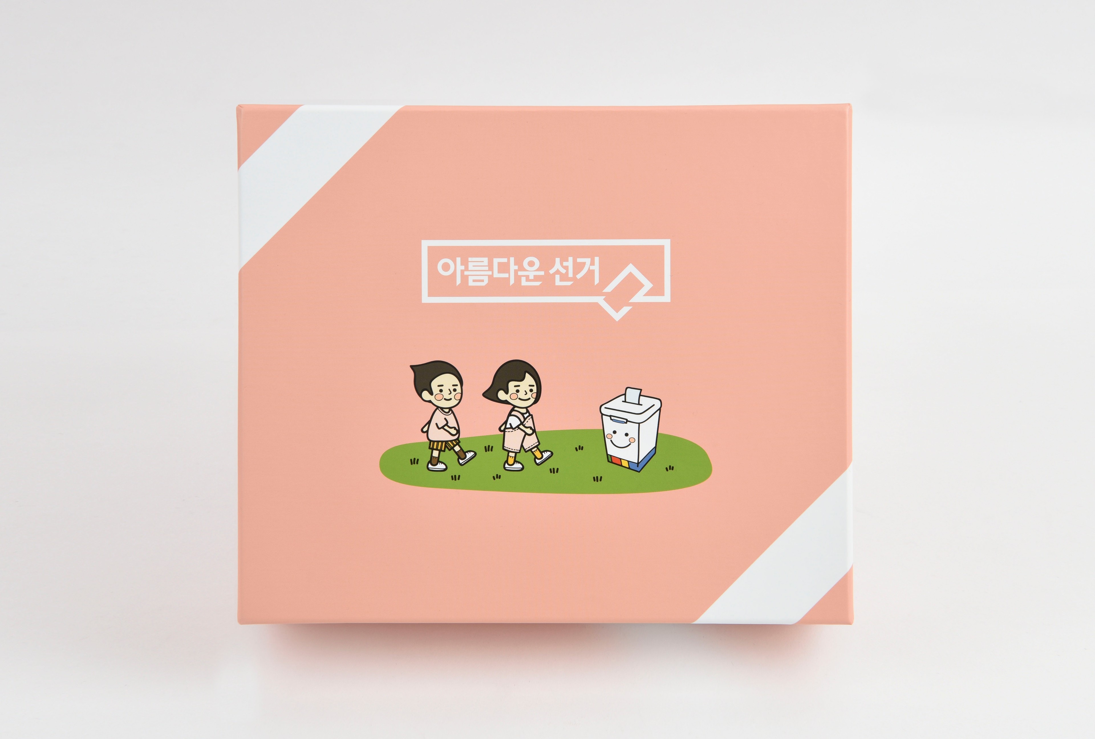 선거 캐릭터 굿즈 기프트 패키지 제작하여 1