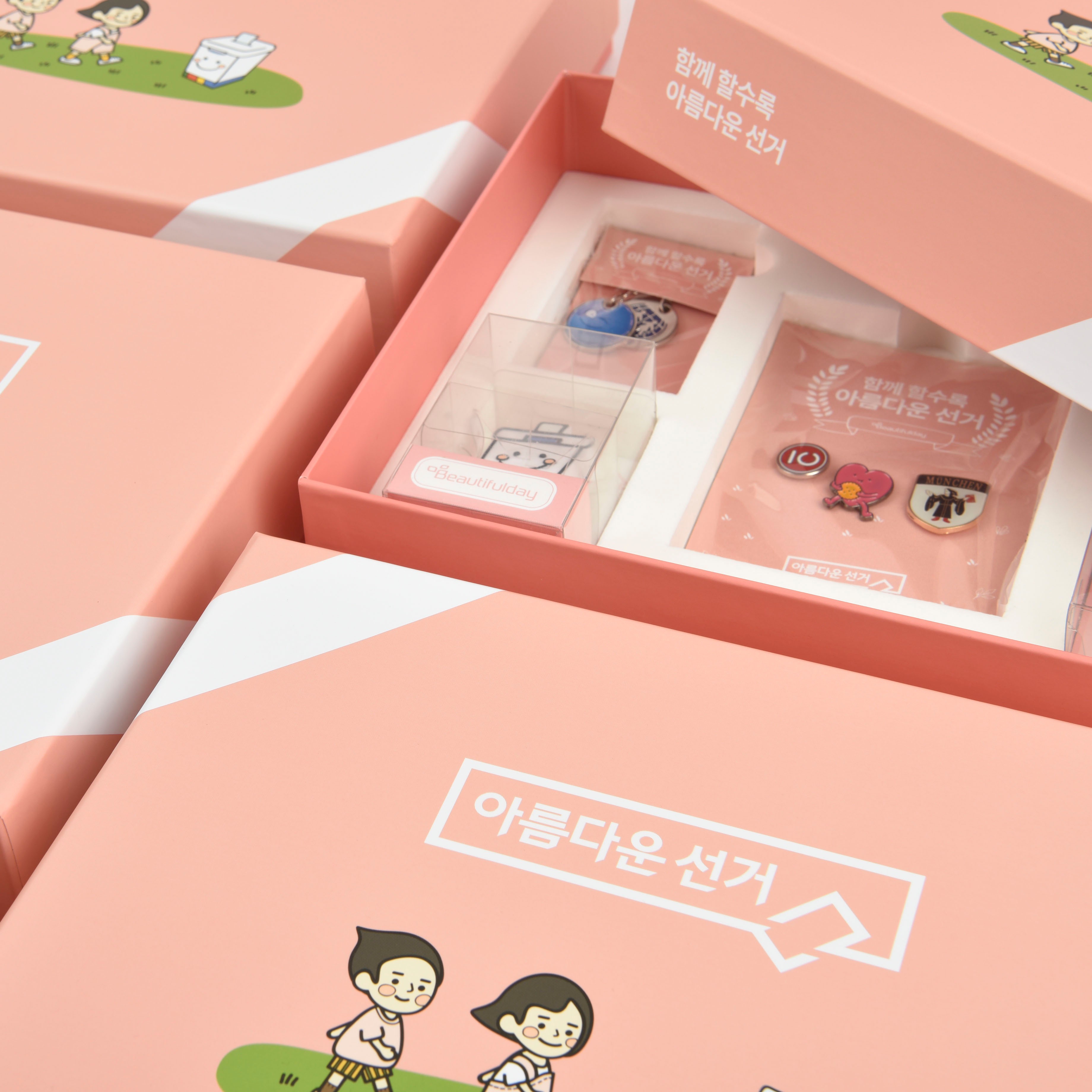 선거 캐릭터 굿즈 기프트 기프트 패키지 1번째