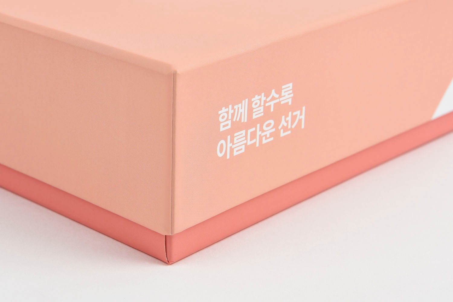 선거 캐릭터 굿즈 기프트 기프트 패키지 3번째