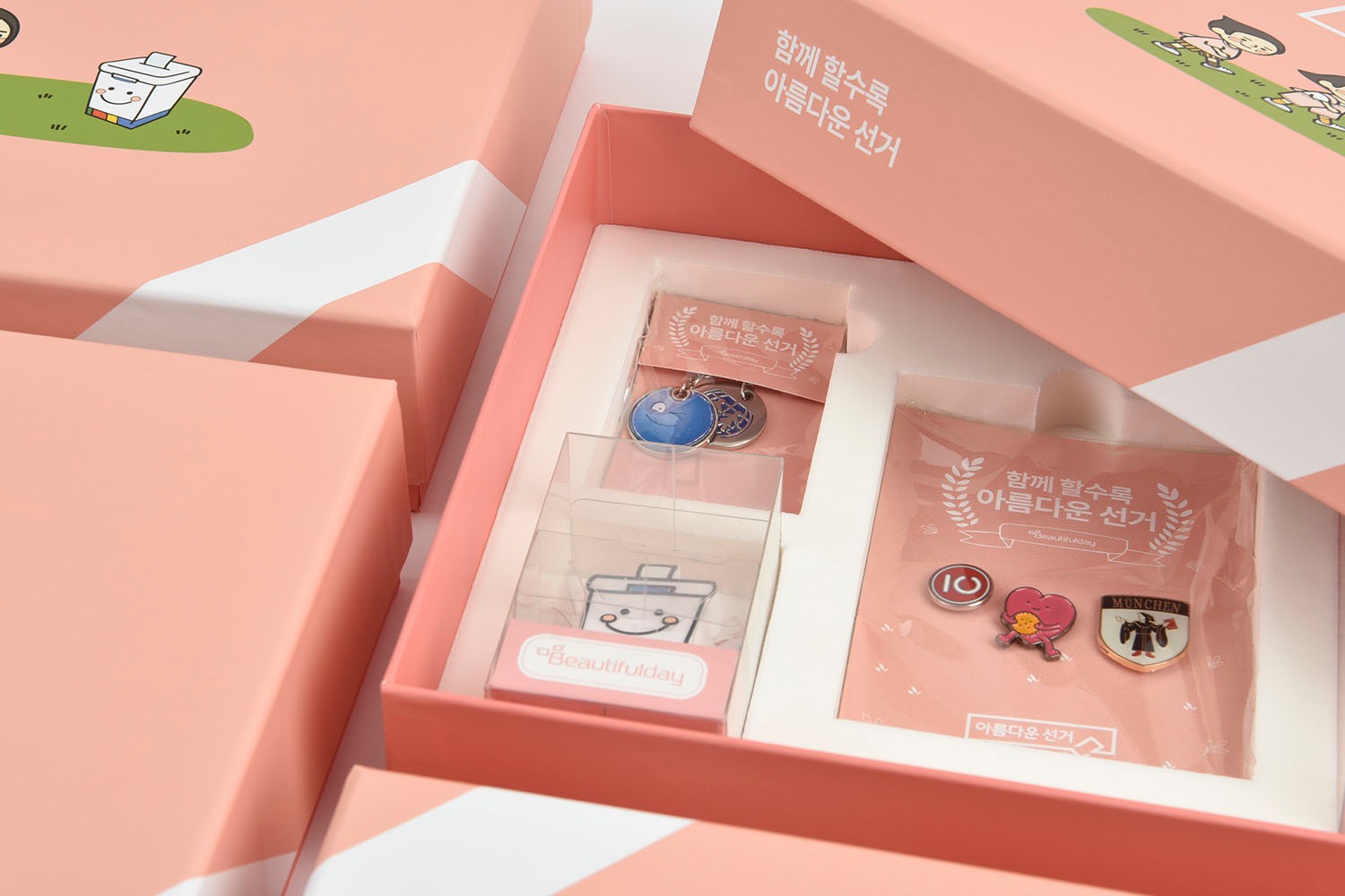 선거 캐릭터 굿즈 기프트 패키지 제작하여 2