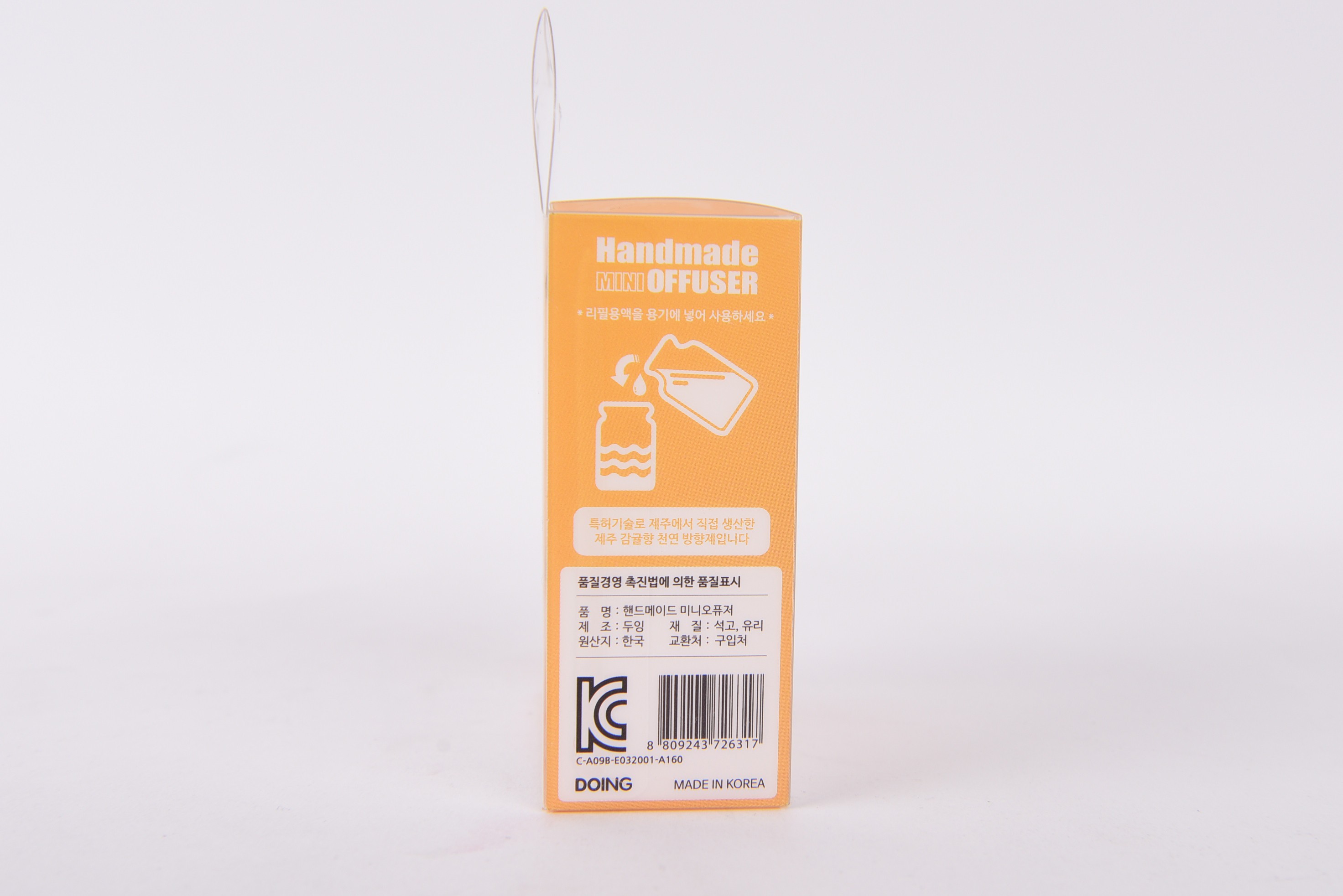 제주신돌스토리 천연 방향제 생활용품 패키지 3번째