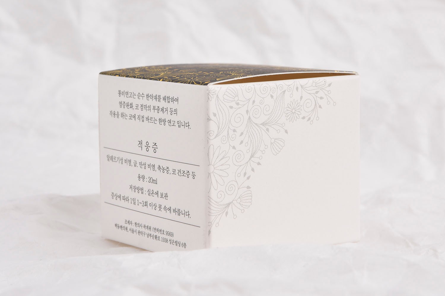 통비연고 의약품 의약품 패키지 5번째