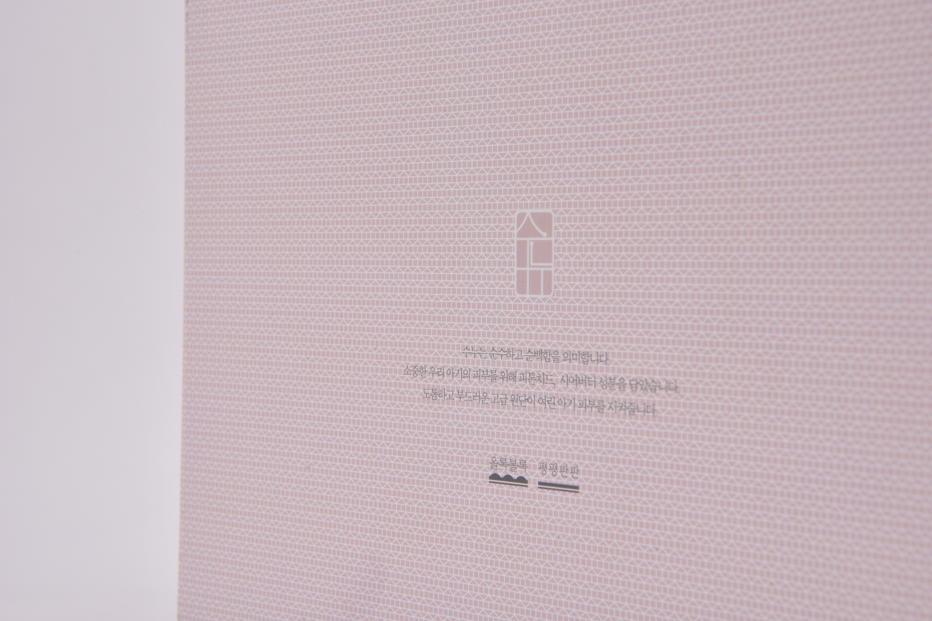 수누 유아용 화장품 손잡이형 세트 육아용품 패키지 5번째