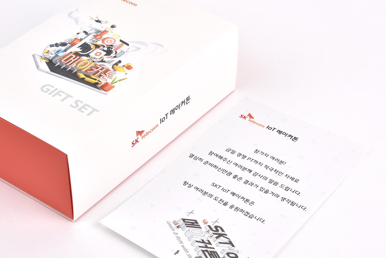 SK텔레콤 기프트 기프트 패키지 6번째