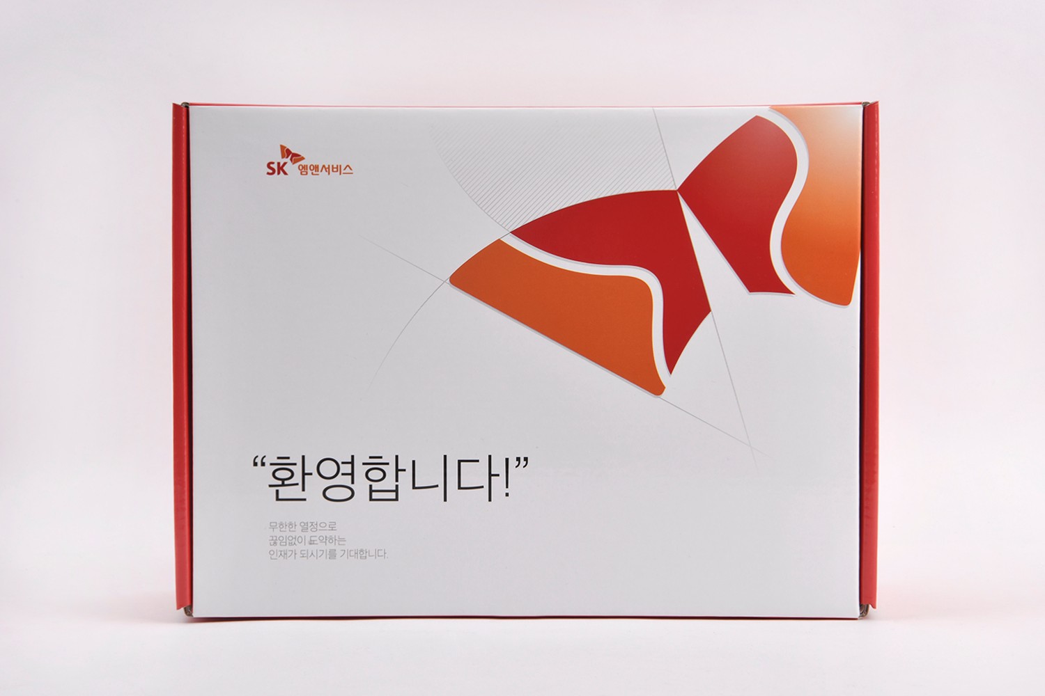 SK엠앤서비스 선물 선물 패키지 1번째