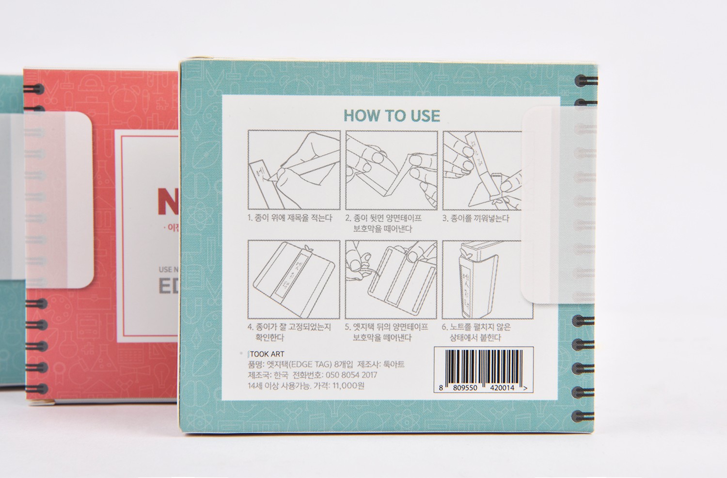 툭아트 엣지택 문구 문구 패키지 4번째