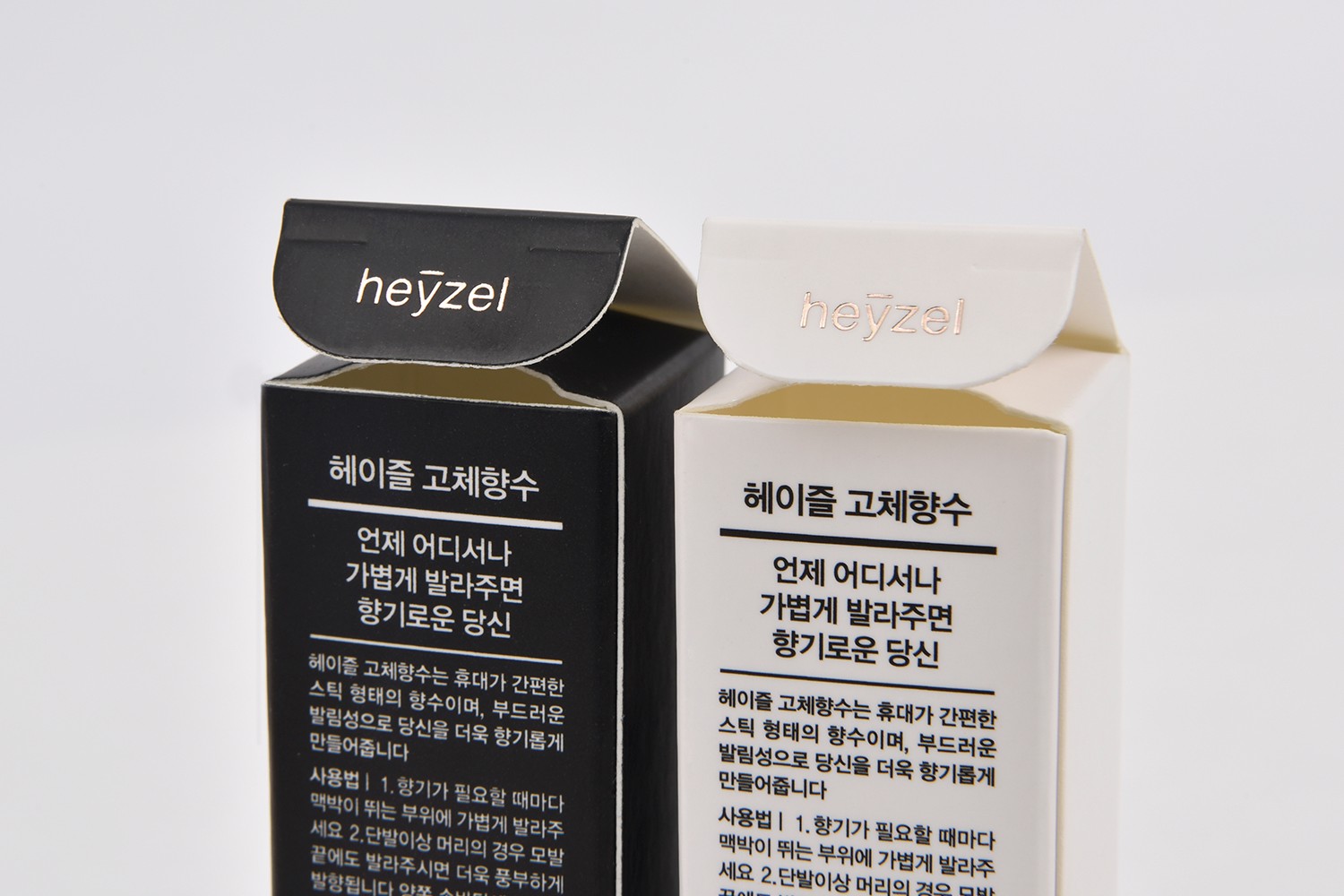 헤이즐 고체 향수 향수 패키지 2번째