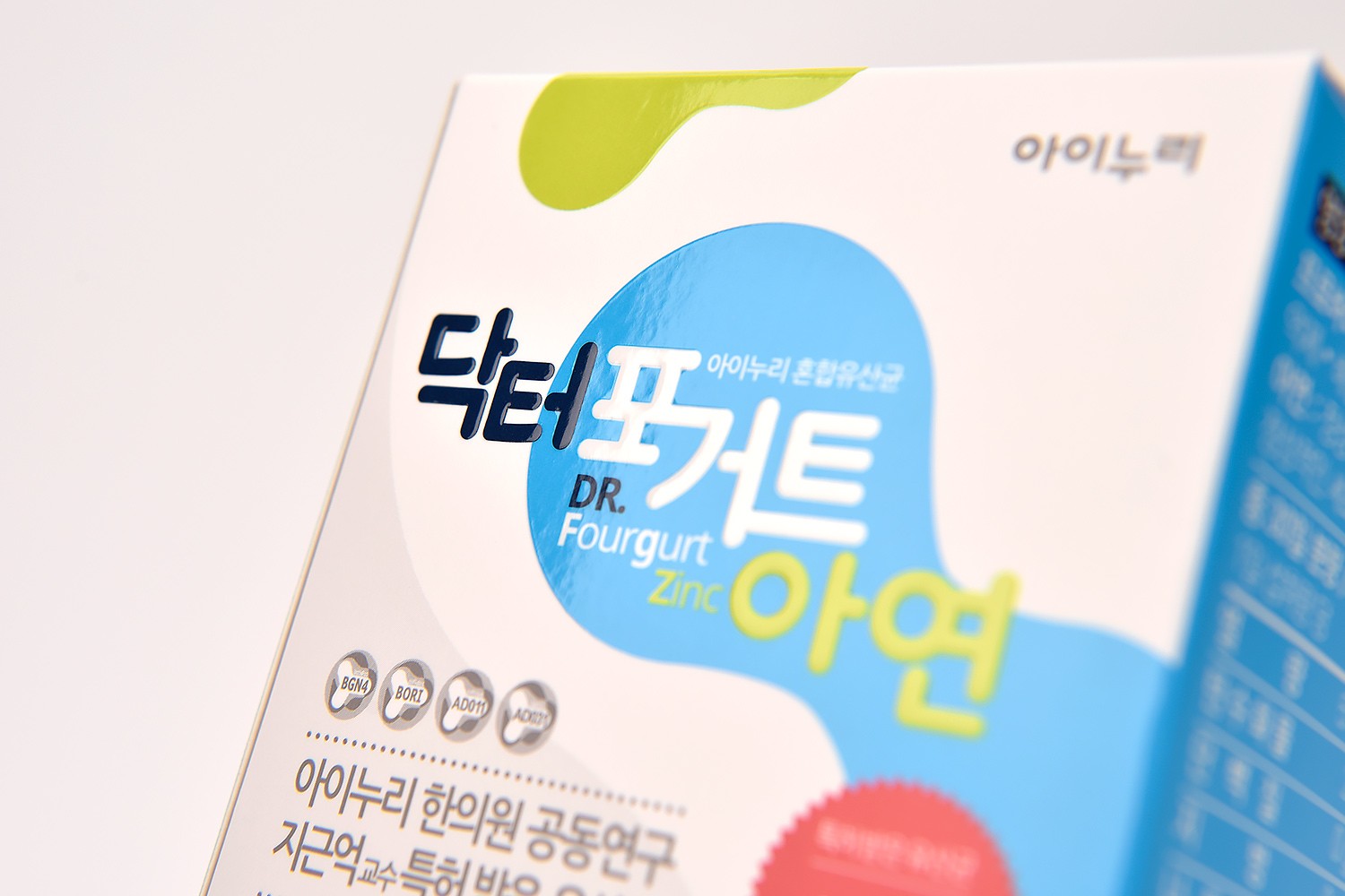 아이누리 어린이유산균 건강기능식품 패키지 제작하여 3