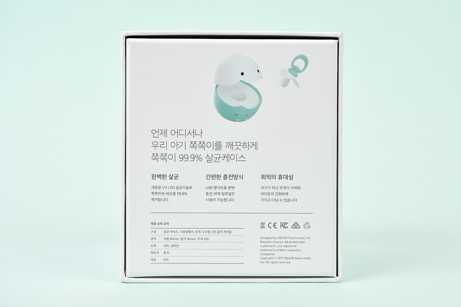 쪼비 유아용품 소독기기 2단싸바리 육아용품 패키지 2번째