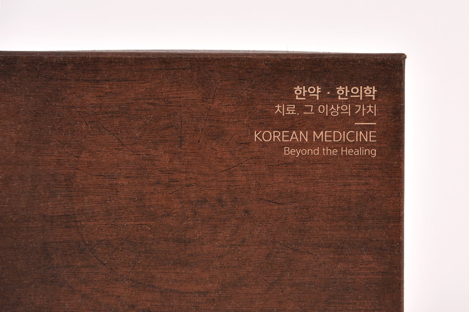 한의원 고급 건강기능식품 세트 패키지 제작하여 2